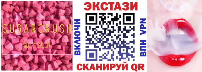 Экстази 300 mg  Купить  Хотьково 