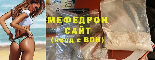 мефедрон мука Заволжье